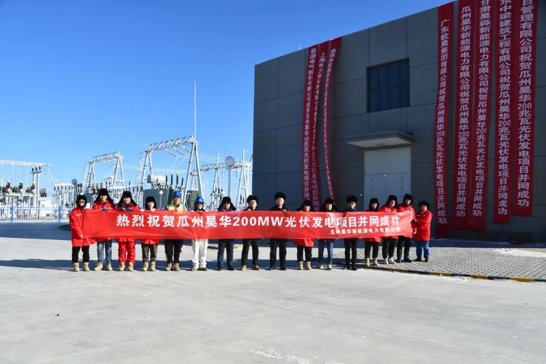 200MW���ʽ�����Ŀ�ɹ��������磡������Ե����������ݷܽ���ɫ��Դ������